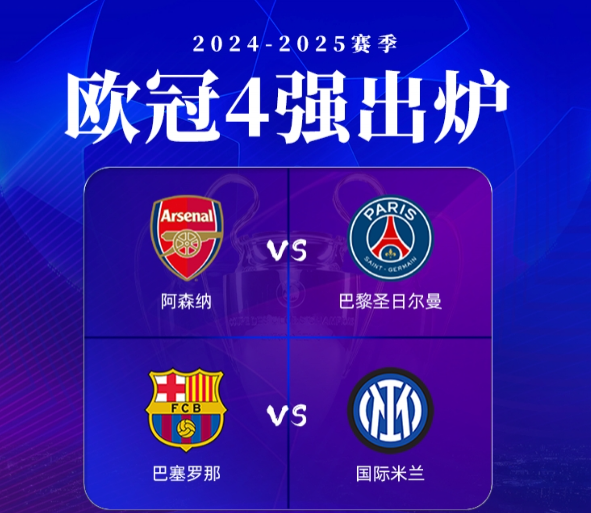 巴萨vs赫塔菲：强强对话再度上演的简单介绍