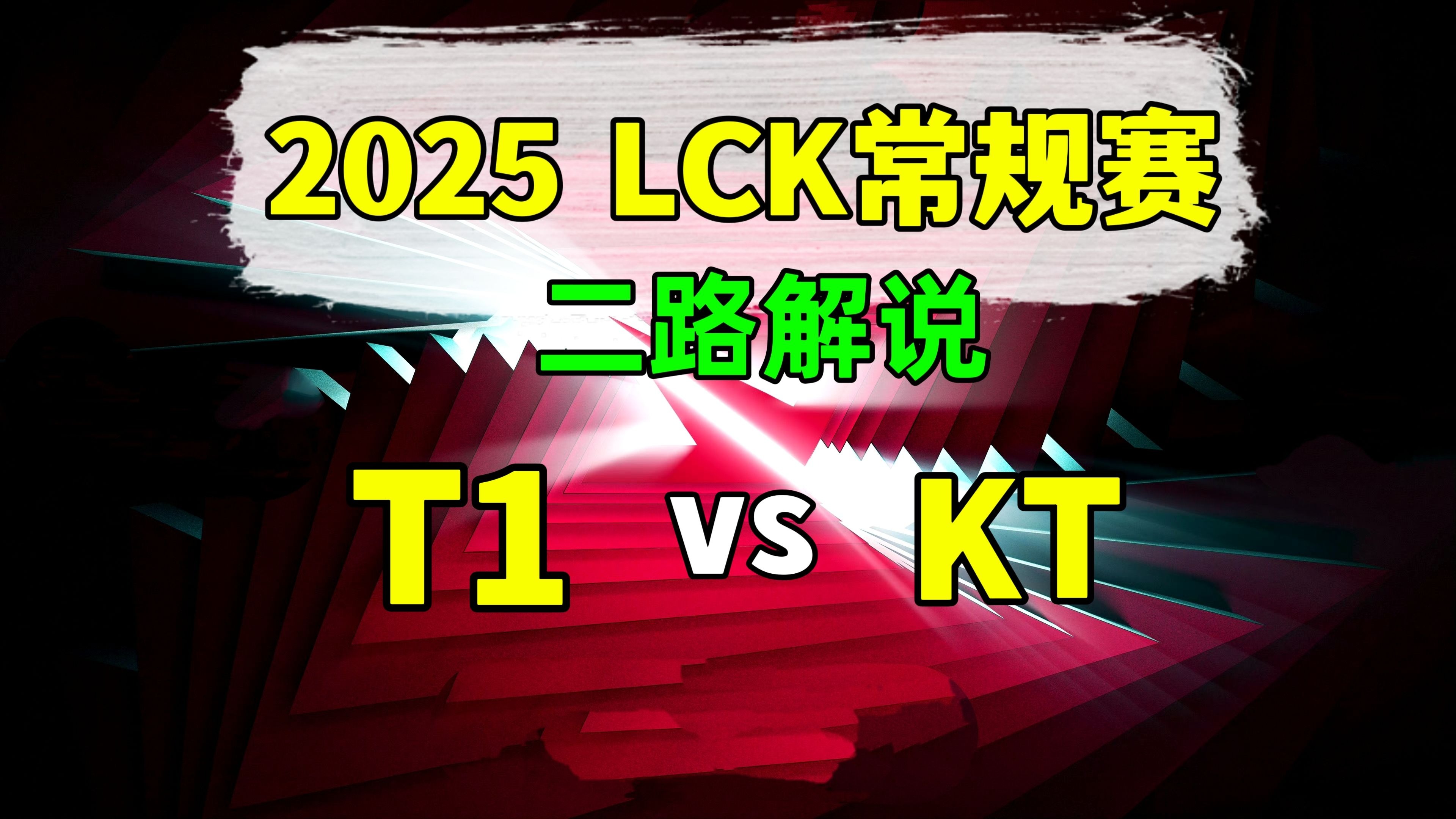 V5力克T1,Ruler成为全场焦点半决赛2:0(东京) V5力克T1,Ruler成为全场焦点半决赛2:0(东京)
