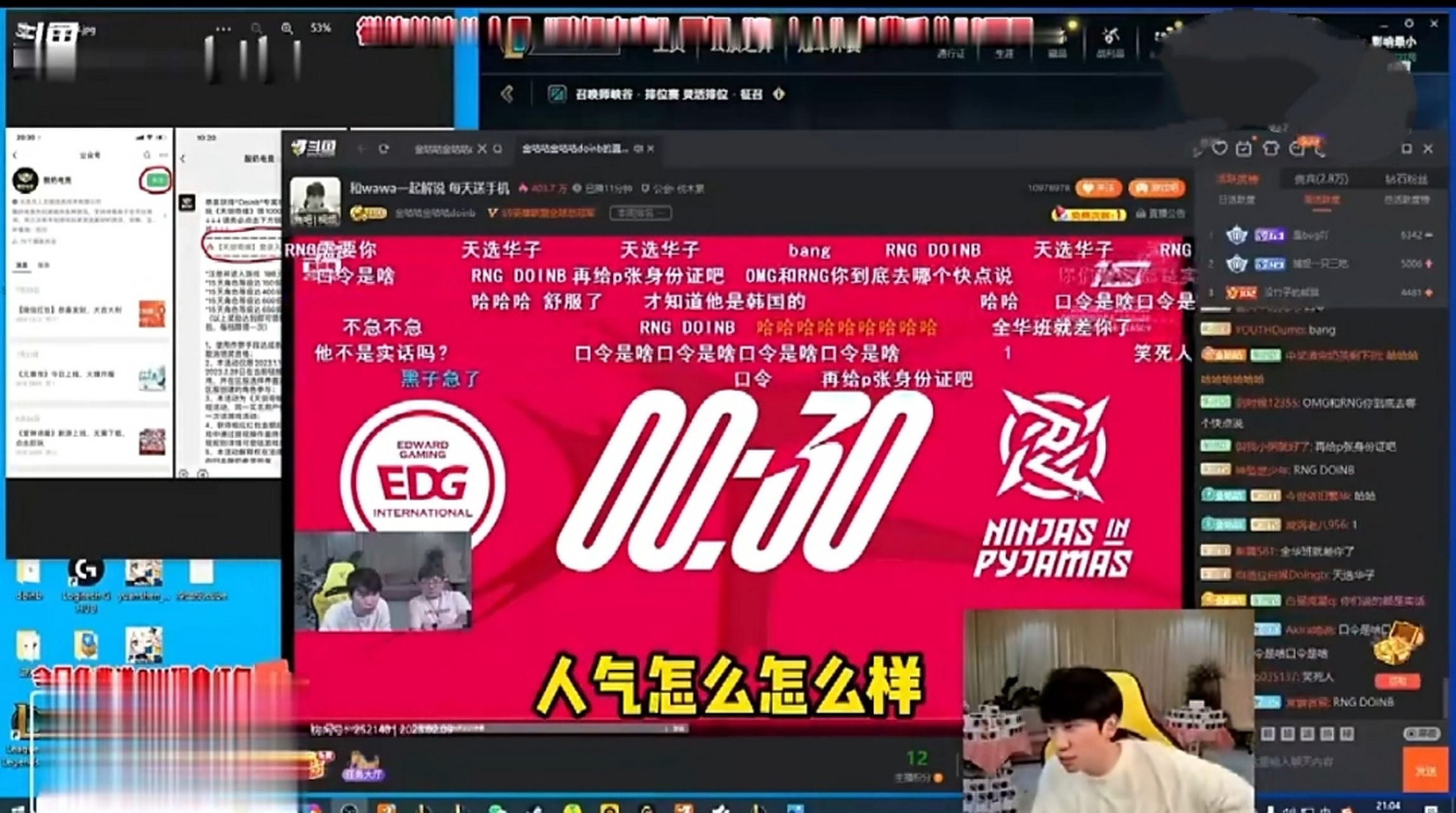 RNG横扫FNC，Doinb开启传奇时刻全球总决赛2:0（广州）