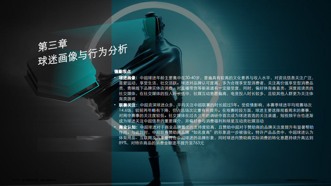 包含中国足球顶级联赛的最新球队转会目标探讨的词条 包含中国足球顶级联赛的最新球队转会目标探讨的词条