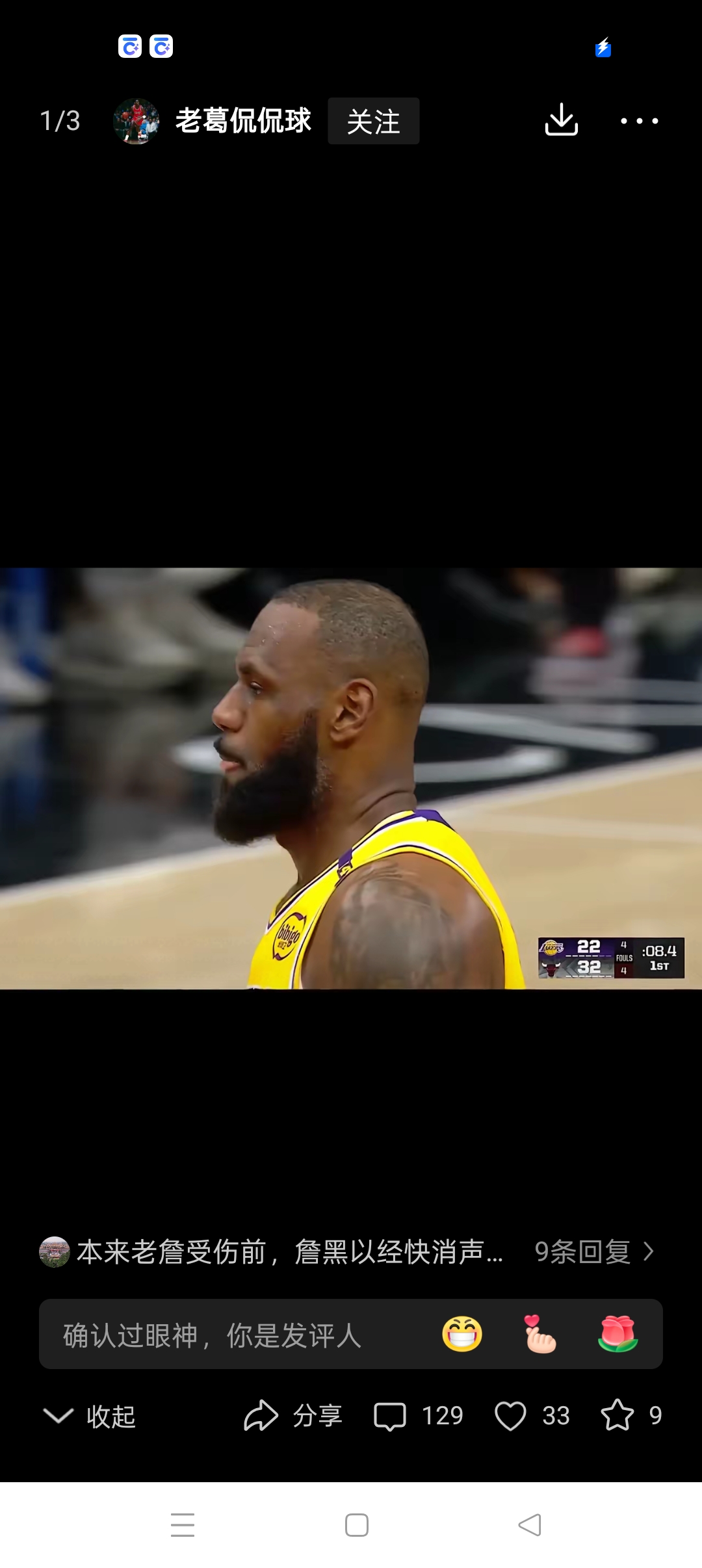 湖人主场惜败，詹姆斯独得35分