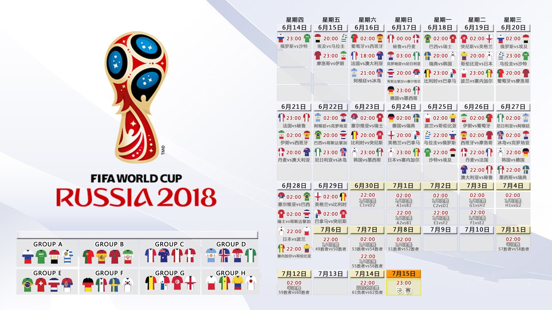 奇迹在最后一秒降临，莫德里奇压哨绝杀，波兰击败丹麦锁定2026世界杯F组头名